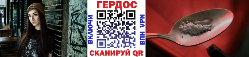 Героин Афган Трёхгорный