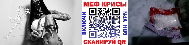 МЕФ mephedrone  Трёхгорный 