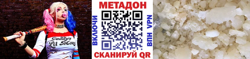 МЕТАДОН methadone  Трёхгорный 